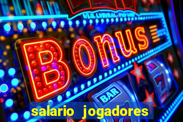 salario jogadores sada cruzeiro