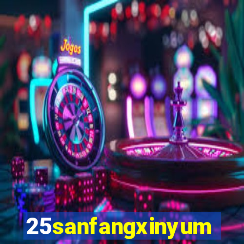 25sanfangxinyuming.com