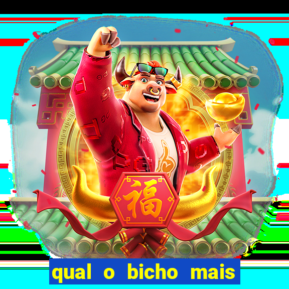 qual o bicho mais velho da loteria dos sonhos