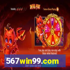 567win99.com